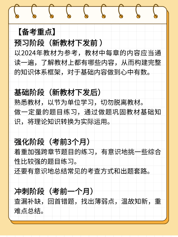 2025年資產(chǎn)評(píng)估師考試重要時(shí)間節(jié)點(diǎn)和備考重點(diǎn)！