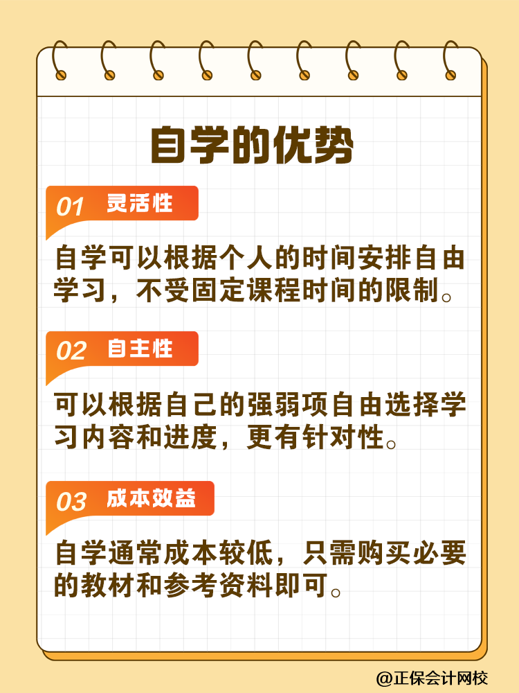 備考稅務師是自學好還是報班學好？