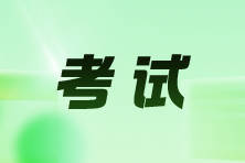 到底要不要報(bào)考資產(chǎn)評(píng)估師？看完這篇再做決定！