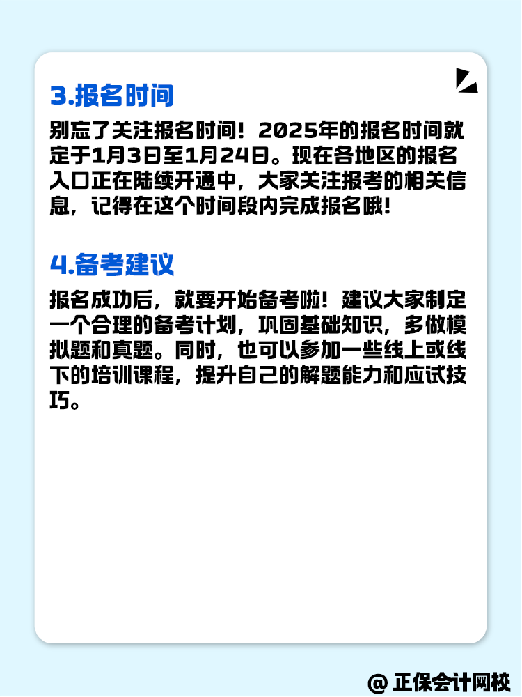 非本地戶籍的考生 可以報(bào)名高級(jí)會(huì)計(jì)考試嗎？