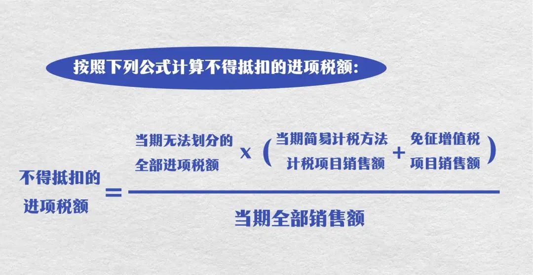 適用一般計稅方法的納稅人