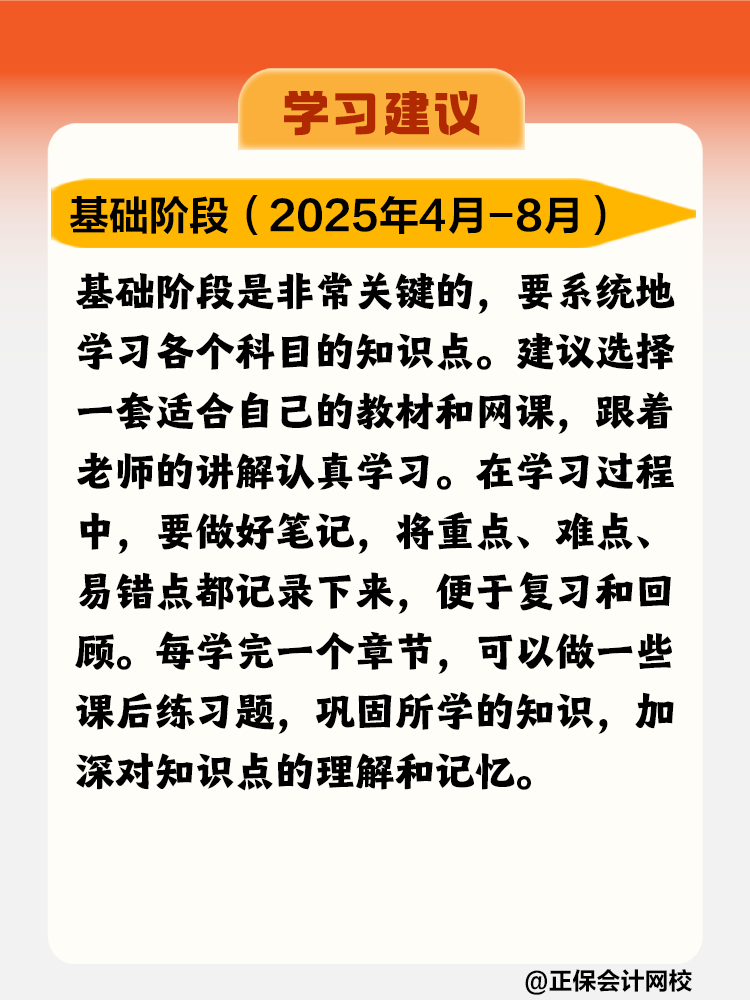 稅務(wù)師各階段學(xué)習(xí)建議千萬(wàn)別錯(cuò)過(guò)！