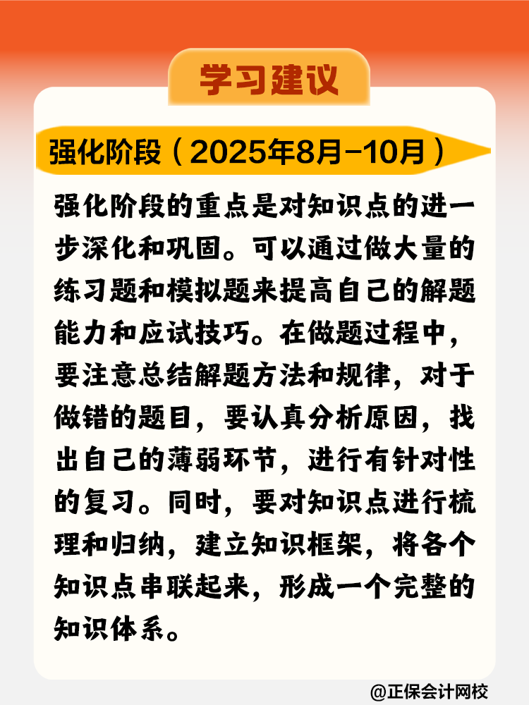 稅務(wù)師各階段學(xué)習(xí)建議千萬(wàn)別錯(cuò)過(guò)！