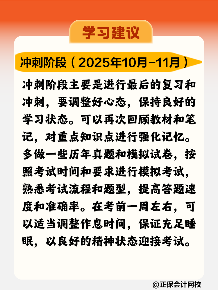 稅務(wù)師各階段學(xué)習(xí)建議千萬(wàn)別錯(cuò)過(guò)！