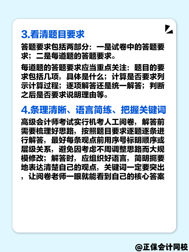 高級(jí)會(huì)計(jì)案例分析題難嗎？做題時(shí)要注意這幾點(diǎn)！