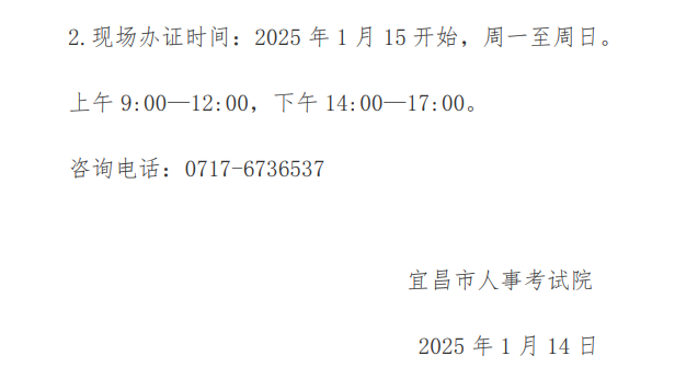 宜昌2024年初中級經(jīng)濟(jì)師證書辦理通知