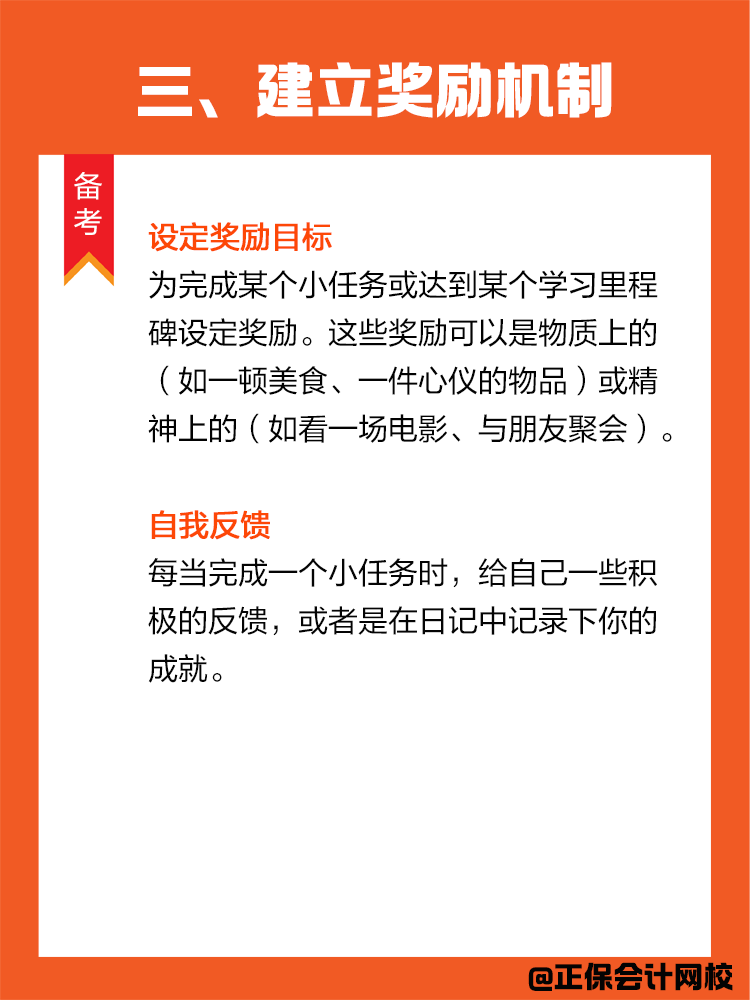 學習進入倦怠期？如何轉變學習狀態(tài)高效備考CPA？