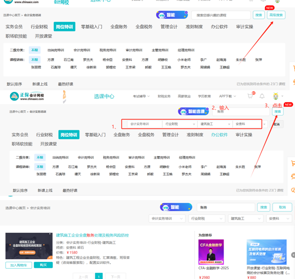 實務選課新功能上線 打造便捷學習新體驗