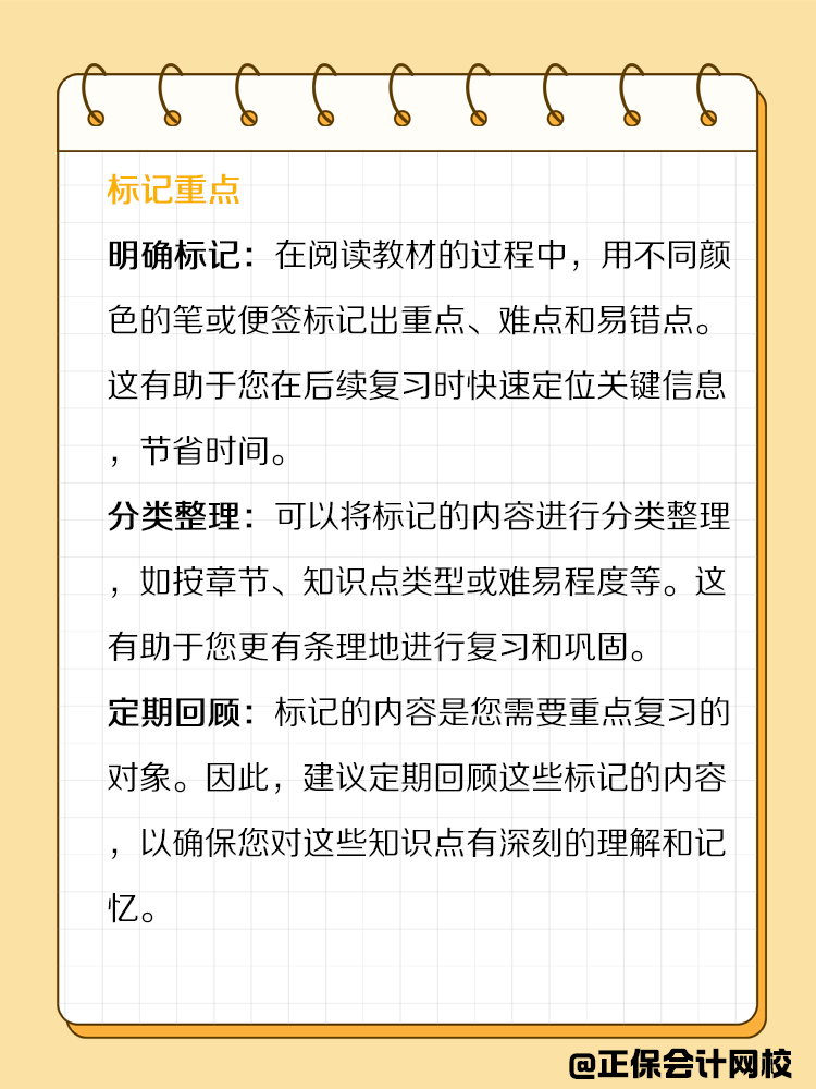 備考CPA過程中，教材應(yīng)該如何正確使用？