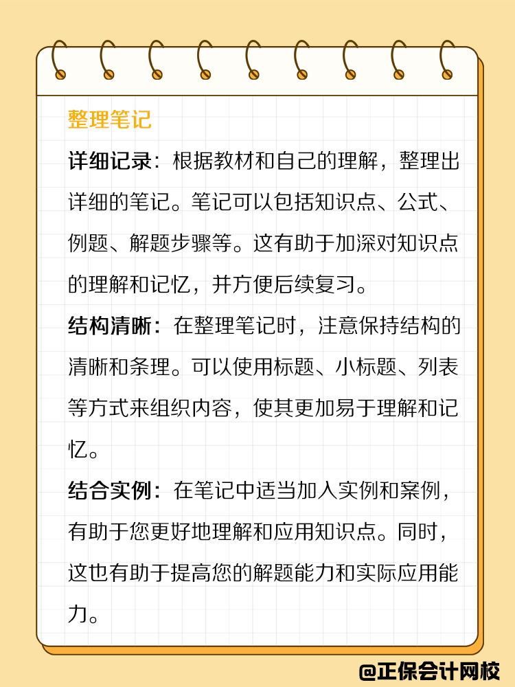 備考CPA過程中，教材應(yīng)該如何正確使用？