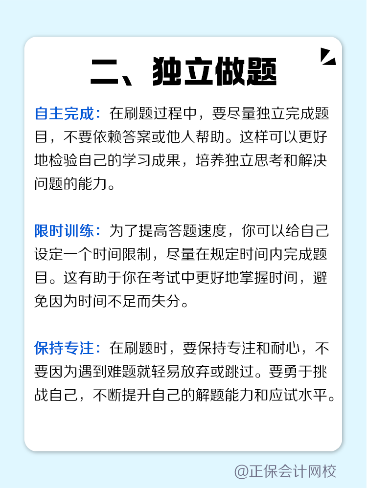 如何高效利用歷年試題摸清備考CPA思路？