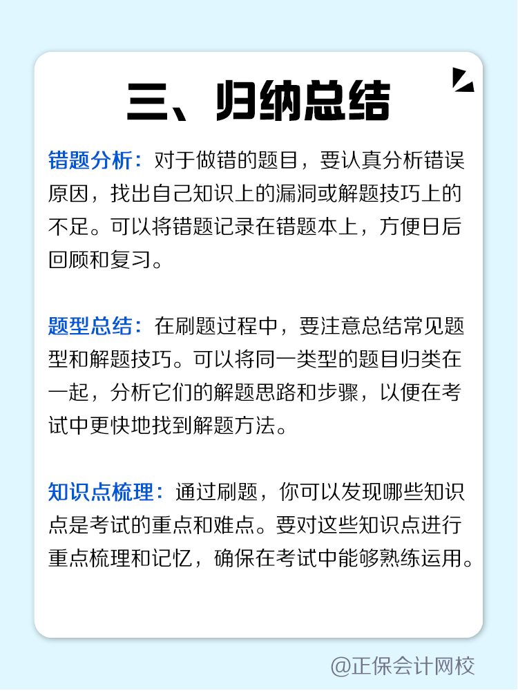 如何高效利用歷年試題摸清備考CPA思路？